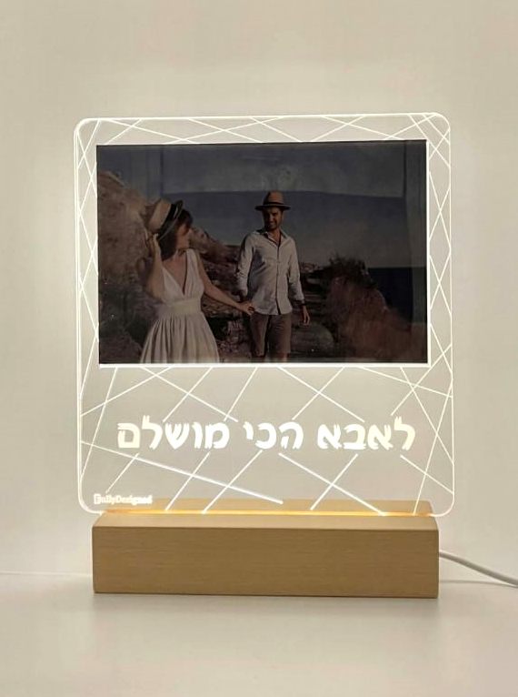 מסגרת לד לאבא הכי מושלם